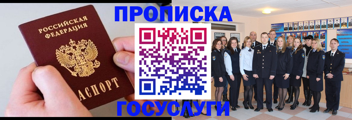прописка поиск в Нефтеюганске