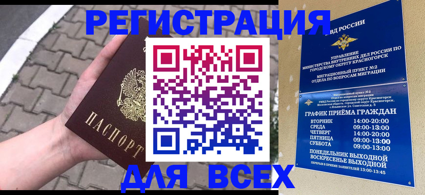 временная регистрация госуслуги в Нефтеюганске