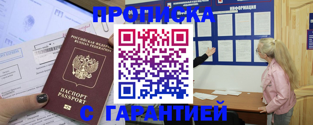 пропишу в квартире в Нефтеюганске