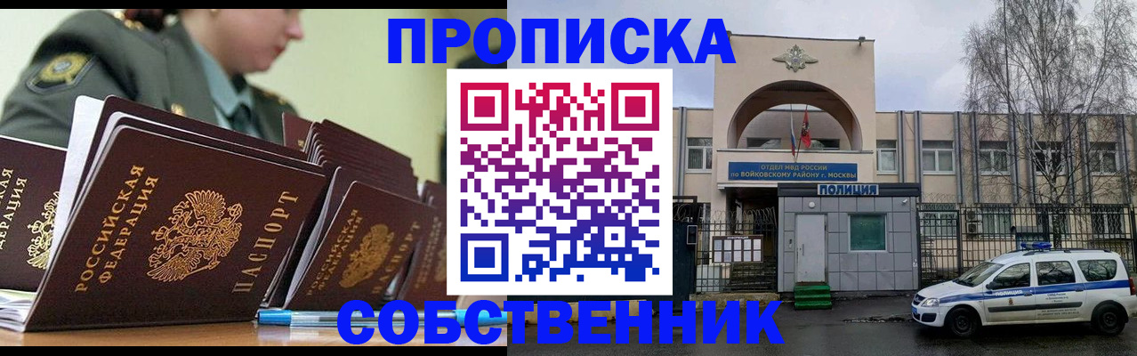 временная регистрация в Нефтеюганске