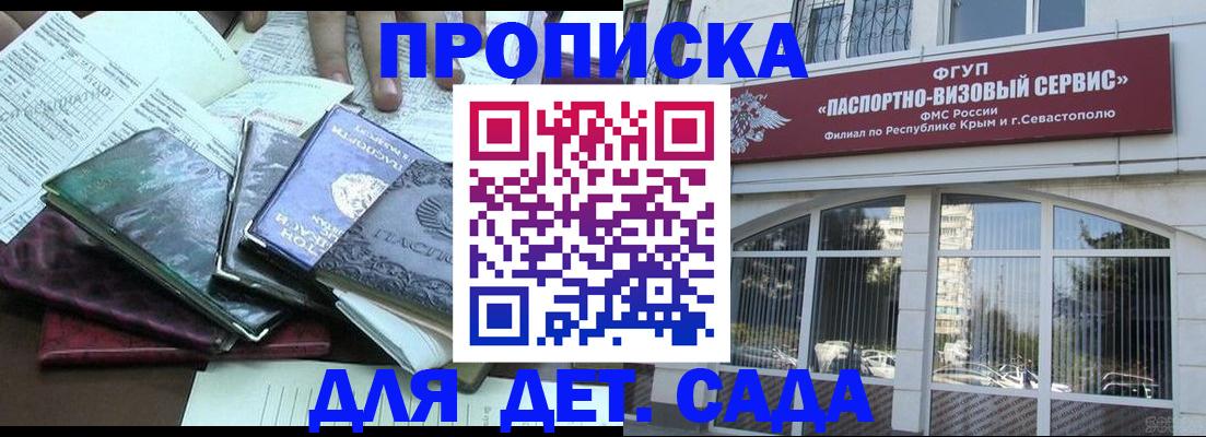 прописка в Нефтеюганске