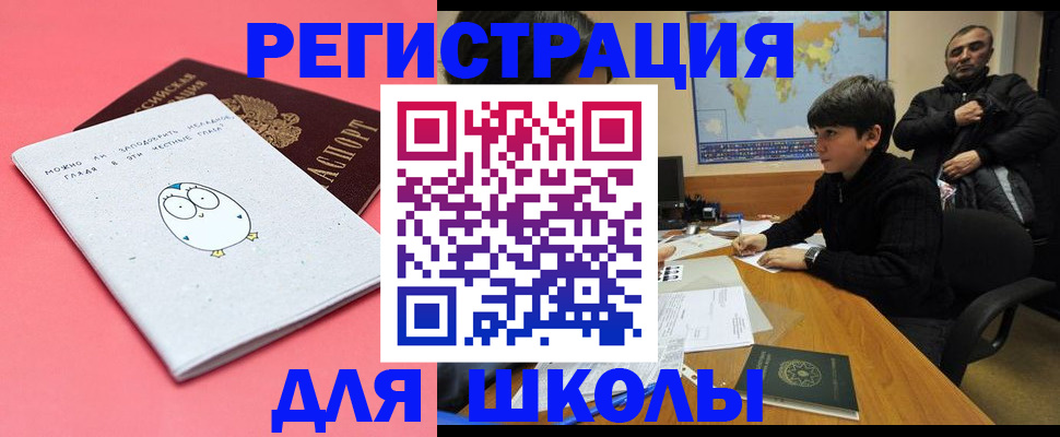 прописка регистрация в Нефтеюганске