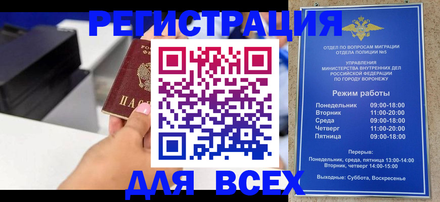 временная регистрация адрес в Нефтеюганске