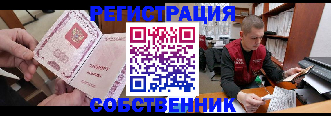 прописка гарантия в Нефтеюганске