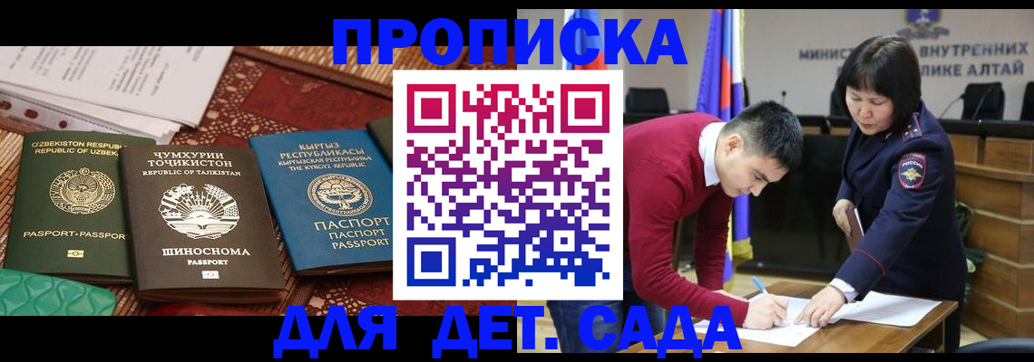 временная прописка в Нефтеюганске